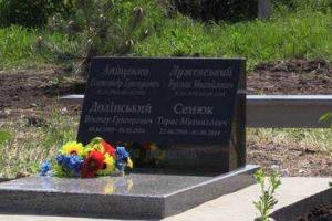 На Донетчине открыли памятный знак погибшим за Украину воинам
