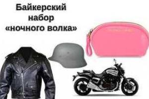 Байкеры Путина "открещиваются" от косметичек