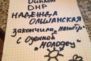 В "ЛНР" выпускники вузов получат российские дипломы в октябре