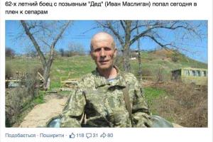 Юрий Бирюков опроверг информацию об одном бойце, который якобы попал в плен к боевикам