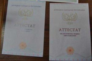 Выпускники "ДНР" получили аттестаты с двуглавым орлом