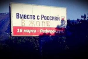 В Крым и обратно: путешествие с зажмуренными глазами