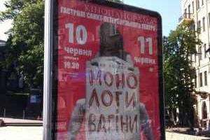 Соцсети бурно отреагировали на пост Семенченко о "вагине"