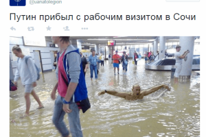 Сеть взорвали фотожабы из-за потопа в Сочи