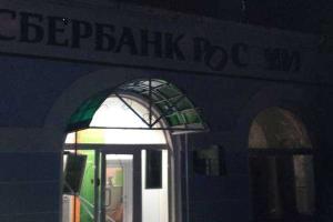 Появилась видеозапись подрыва отделения «Сбербанка России» в Киеве