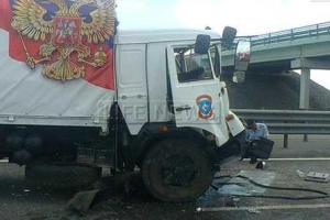 В ДТП попали грузовики путинского гумконвоя: есть пострадавшие