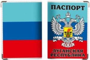Пенсию и зарплату в "ЛНР" будут получать только те граждане, кто сдаст украинский паспорт и получит "новоросский"