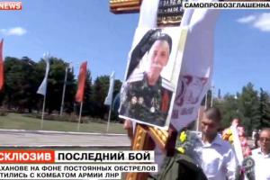 В «ЛНР» убили и похоронили «комбата» «Каратиста»