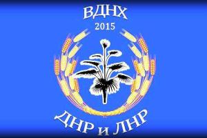 В Донецке боевики «ДНР» хотят провести «выставку достижений народного хозяйства»