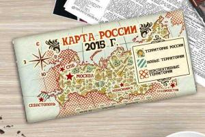 В России выпускают шоколад с картой будущих завоеваний
