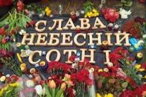 Семьи Небесной Сотни, которые потеряли кормильца, будут получать пенсии