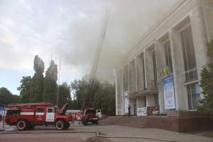 Масштабный пожар в Черкасском областном драмтеатре ликвидирован