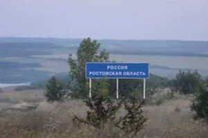 На границе с Украиной расстрелян российский пограничник