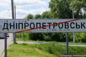 В Днепропетровске началось голосование за переименование города