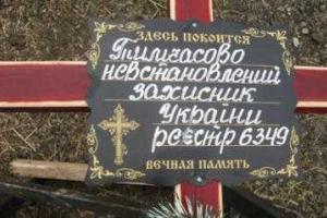 В Днепропетровске боятся правды о погибших на Донбассе военных