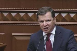 Ляшко исключил депутата из состава партии из-за дорогого авто 