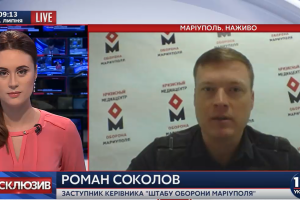 Штаб обороны: Мариуполь с опасением ждет сегодняшней встречи в Минске по демилитаризации Широкино