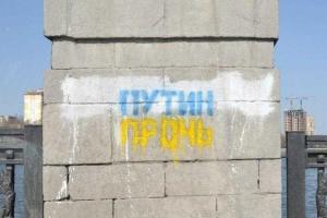 Жители Донецка требуют, чтобы Путин убирался прочь