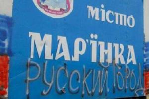 В Марьинке полным ходом идет война, есть жертвы - соцсети