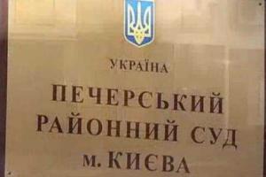 Печерский суд бросил за решетку высокопоставленного прокурора