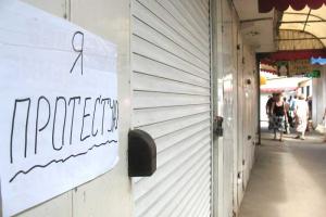 Луганчане протестуют против «убийственных» налогов