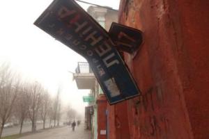 В Мариуполе начался процесс декоммунизации 