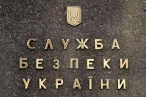 Назначен новый председатель СБУ Закарпатья