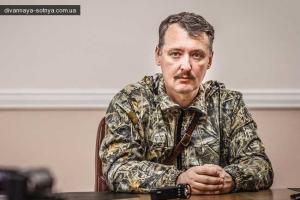 Гиркин рассказал об ужасах, которые вытворяют боевики «ДНР» и «ЛНР»