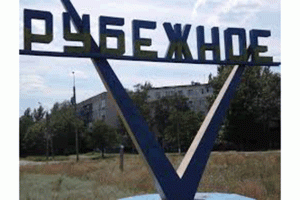 21 июля - годовщина освобождения Рубежного от боевиков "ЛНР". Хроника событий