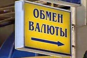 В Киеве разоблачили сеть нелегальных обменок