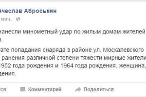 Боевики обстреляли жилые дома в Марьинке: есть пострадавшие