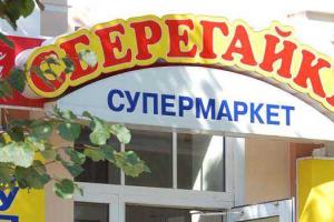 И это не Донбасс! Голодные россияне устроили давку из-за дешевых пельменей