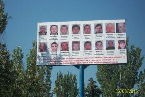 В Дружковке вывесили билборд с лицами террористов