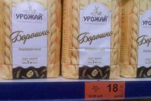 Журналист рассказал о шокирующих ценах в магазинах Горловки