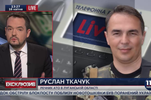На Луганском направлении за сутки зафиксировано 12 обстрелов позиций сил АТО, - Ткачук