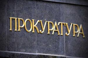 Прокуратуре Ивано-Франковска представили нового главу