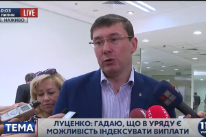 Ю. Луценко: После ратификации Римского статута первыми в Гааге окажутся командиры добробатов