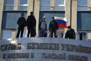 Со здания СБУ в Луганске над входом исчез флаг России