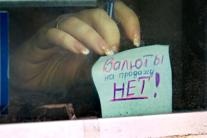 В России началась паника: возле обменников выстаиваются огромные очереди