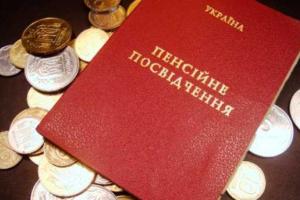 В Украине хотят ужесточить правила досрочного выхода на пенсию