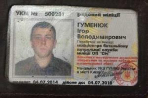 В сети опубликовано фото удостоверения гранатометчика, который убил солдата 