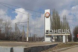 В Донецке был обстрелян Петровский район - "мэрия"