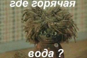 Луцк из-за долгов остался без горячей воды 