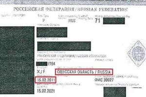 Россиянку, у которой в паспорте Одесская область – Россия, не пустили в Литву
