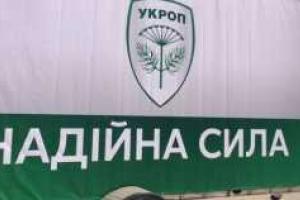 "УКРОП" о децентрализации: КСУ сработал в лучших традициях времен Януковича