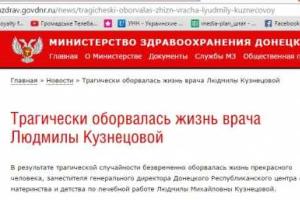Донецк: в ДТП с участием боевика погиб заслуженный врач Украины
