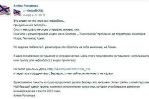 Правду "о наболевшем" горловский Бес снимал, сидя в Крыму
