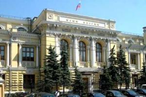 Два российских банка лишились лицензии
