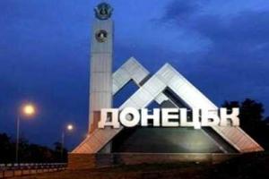 В Донецке в результате обстрела загорелась многоэтажка
