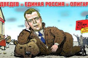 В России запретили рисовать Медведева